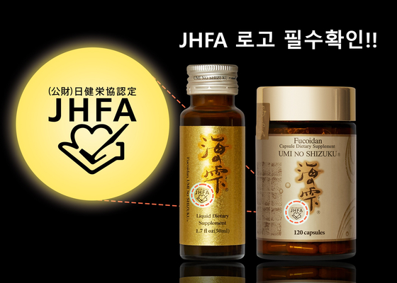 우미노시즈쿠 후코이단