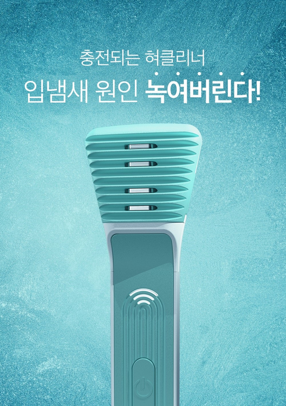 미세전류가 구강 전체를 빈틈없이 케어하며 백태와 입냄새를 개선해 주는 '트로마츠 혀 클리너'. 