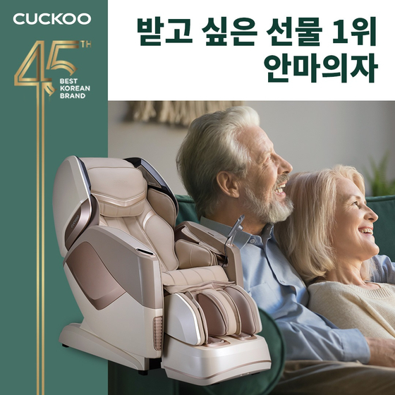  '쿠쿠 렌탈 아메리카'는 일시불 구매 옵션 및 월 렌탈가로 안마의자를 제공하고 있다. 