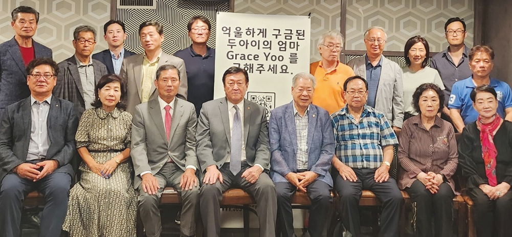 뉴저지주 버겐카운티에서 쌍둥이 미숙아 사망사건 살인혐의로 기소된 후 1년 4개월째 수감된 상태에서 재판을 기다리고 있는 한인 여성 유선민(그레이스 유)씨를 위한 범동포적 구명위원회가 11일 발족됐다. 김광석 뉴욕한인회장을 비롯한 한인 단체장 약 20명이 플러싱 삼원각 식당에서 열린 모임에 참가했다. 지난 10일에는 퀸즈성당에서 개최된 탄원서 서명운동에 500여명이 참여했다.  [그레이스 유 구명위원회]