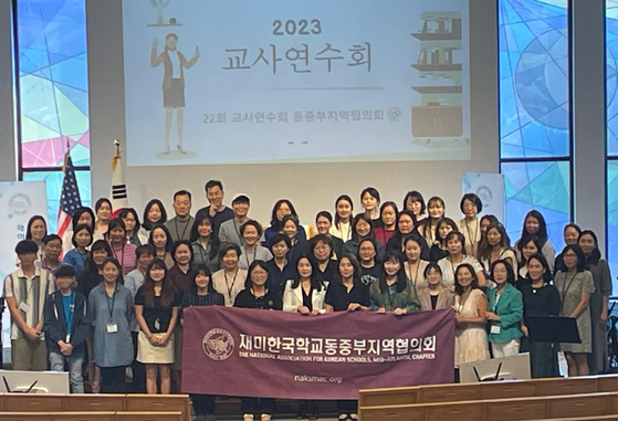 재미한국학교 동중부지역협의회(회장 조수진)는 지난달 26일 기쁨의 교회에서 한국학교 교사, 임원 및 차세대 청소년 교사, 강연 강사, 기타 관계자 등 총 80여 명이 참석한 가운데 제22회 교사 연수회를 성황리에 성공적으로 개최했다. [재미한국학교 동중부협의회]