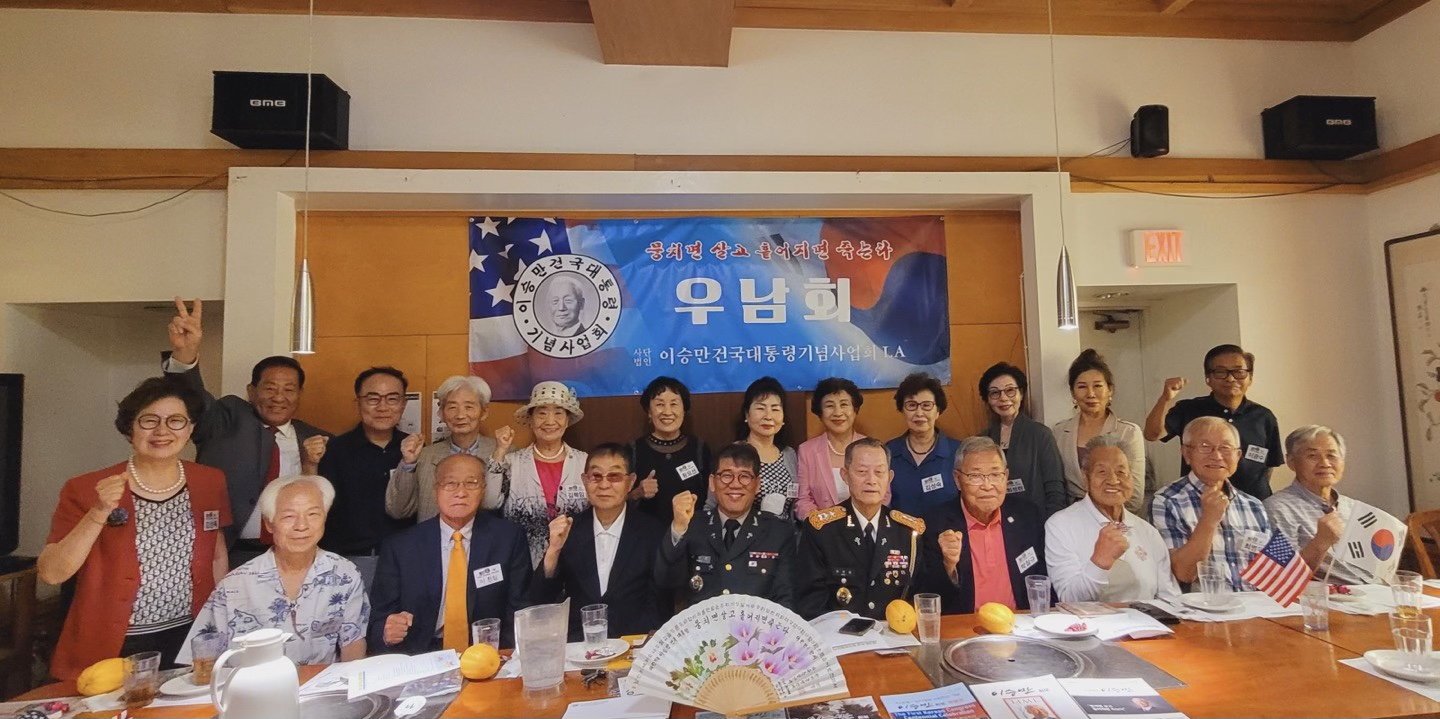 우남회
