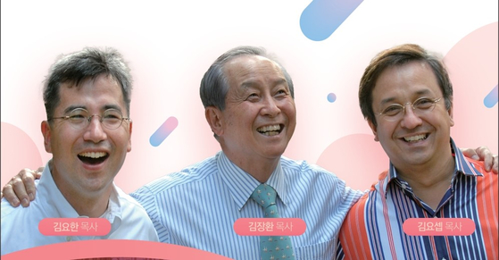 삼부자 집회