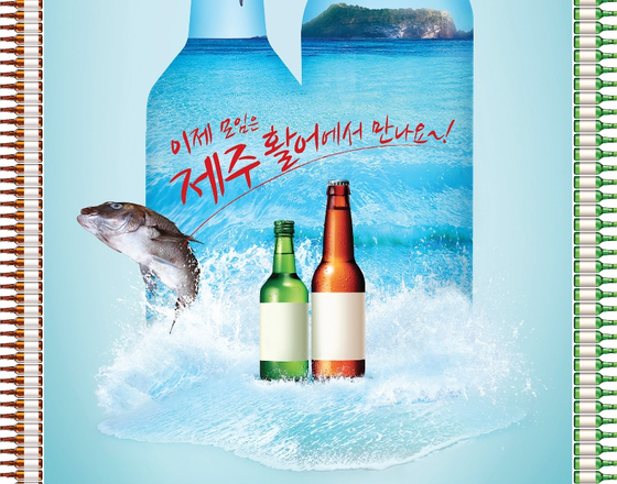 제주활어