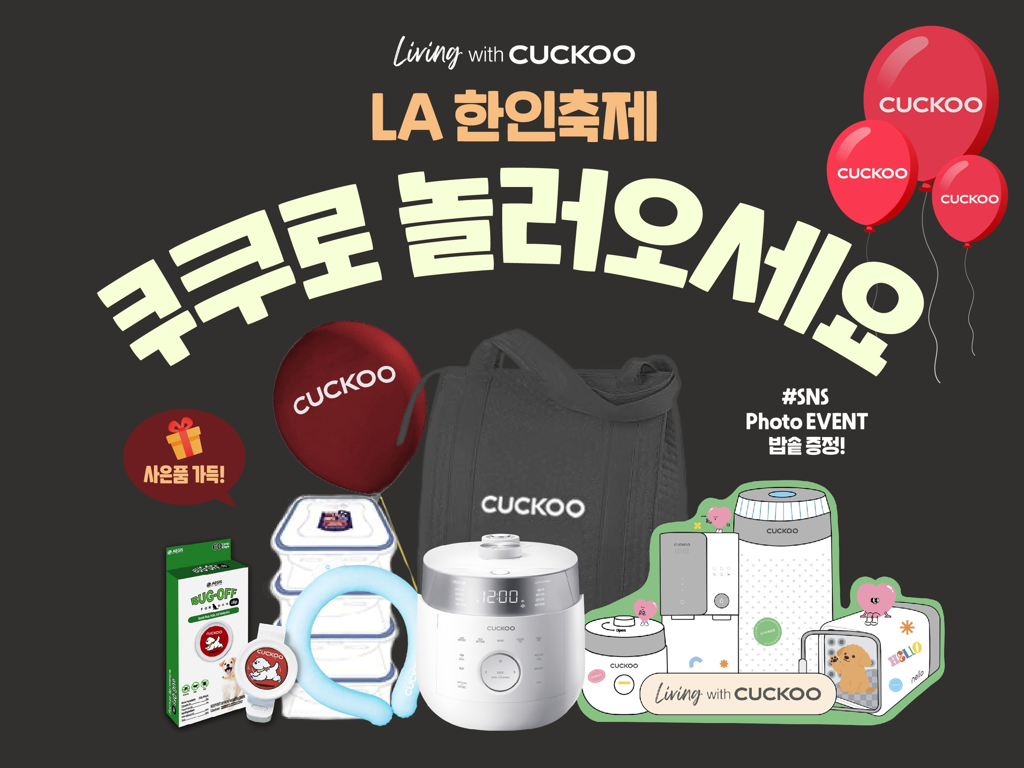 쿠쿠