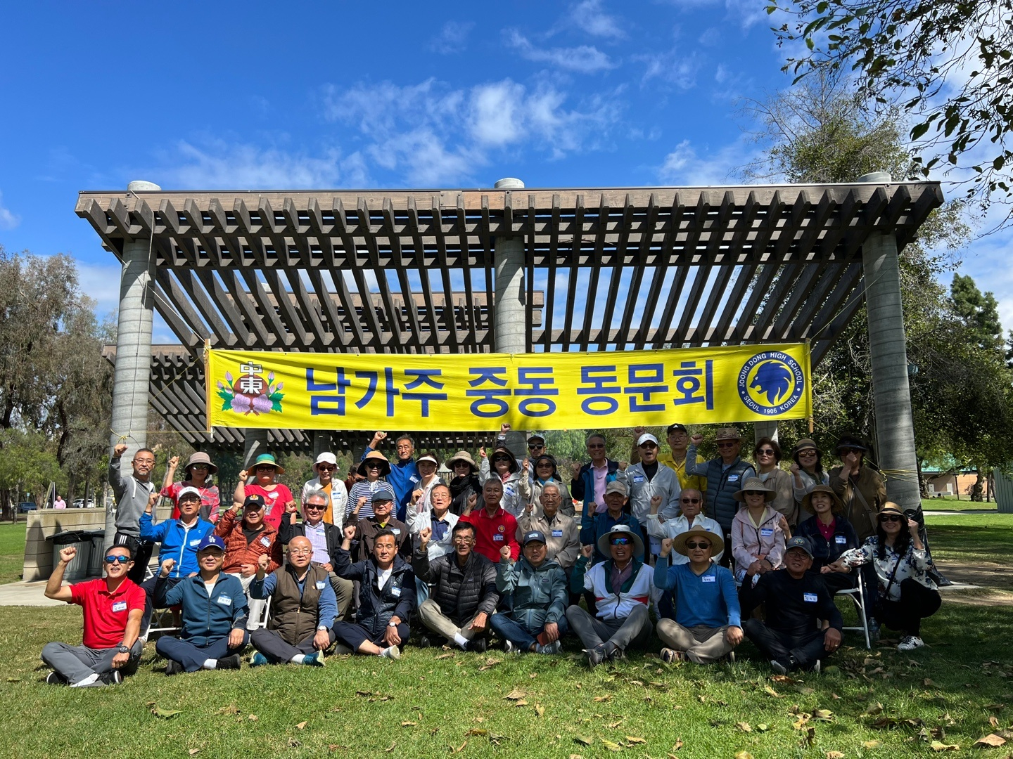 남가주 중동 중고등학교 동문회(회장 64회 조한평)는 지난 1일 풀러턴 랄프 B 클라크 공원에서 추계 야유회를 가졌다. 올해 송년모임은 오는 12월 2일 오후 5시 가든 스위트 호텔에서 개최될 예정이다. ▶연락처: (714) 875-6451  [동문회 제공]
