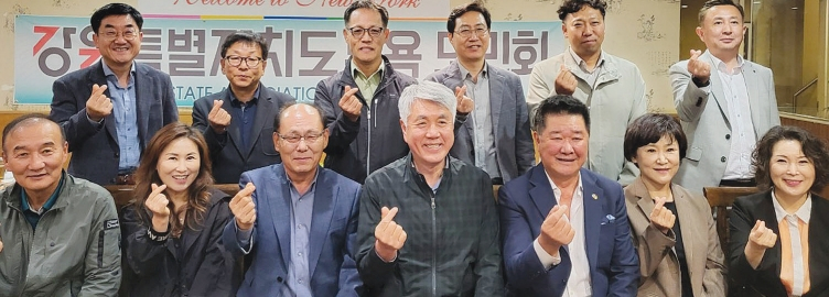 뉴욕강원도민회(회장 김영환·앞줄 오른쪽 세 번째)가 10일 플러싱 함지박 식당에서 뉴욕을 방문한 정선군 대표단 환영식을 열고, 특판전 후원 소식도 함께 알렸다. 정선군은 오는 17일까지 뉴저지 한남체인에서 나물간편식·수리취떡·블루베리 가공식품·간편 청국장 등 우수 농가품 34개 품목 특판전을 진행한다.  [뉴욕강원도민회]