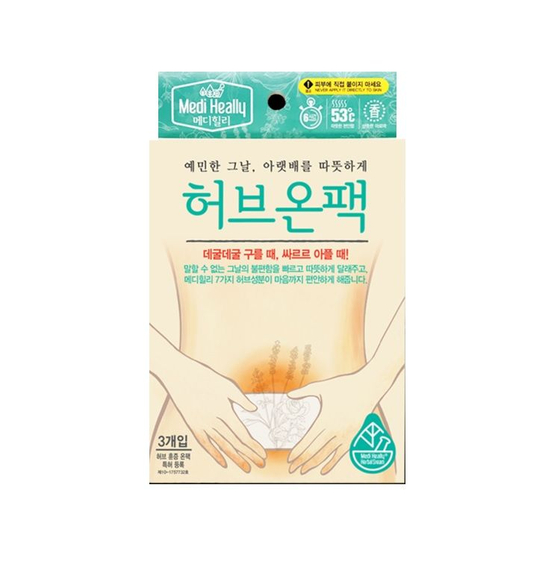허브온팩