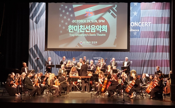 한미친선음악회 오케스트라