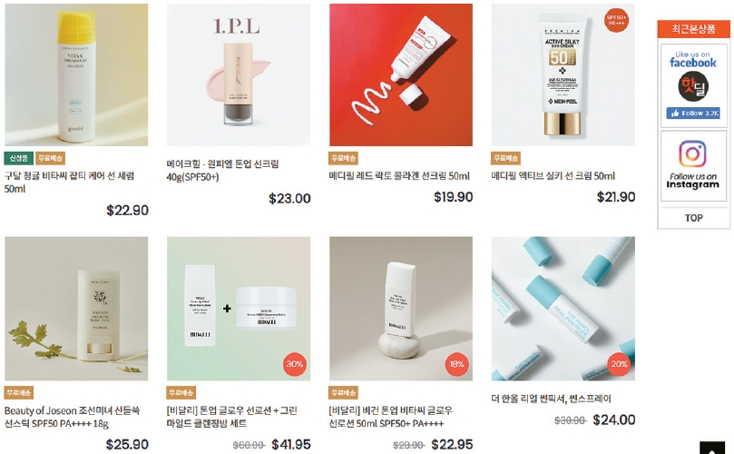 한인을 포함한 타인종도 한국산 자외선 차단제를 찾고 있다. 핫딜에서 판매 중인 한국산 자외선 차단제품들. [핫딜 웹사이트 캡처]