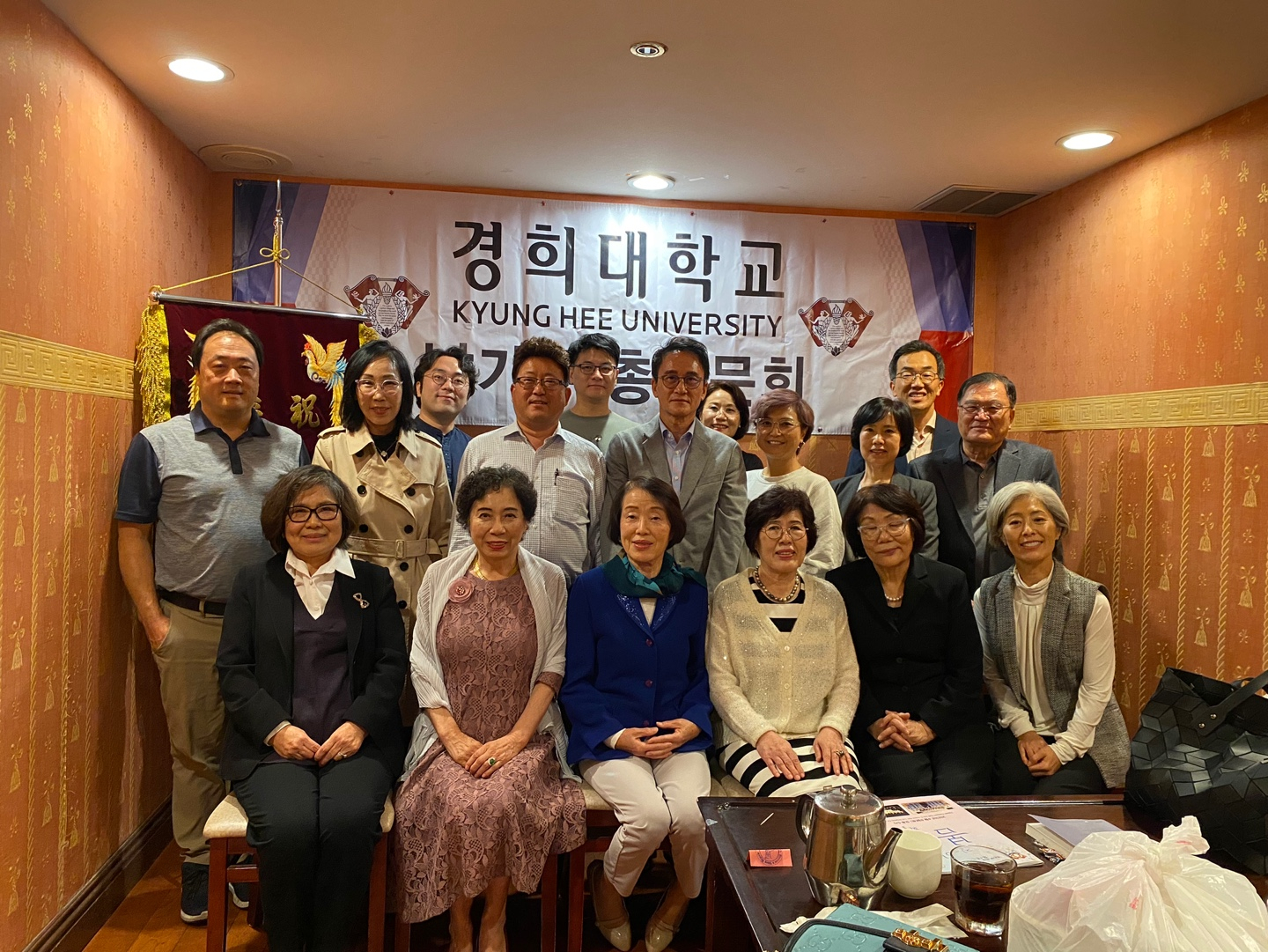 경희대 남가주 총동문회 이사회