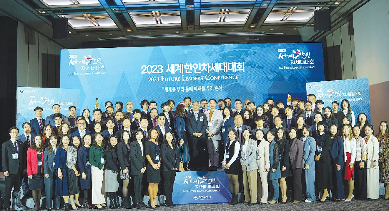 지난달 28일 서울 그랜드하얏트호텔에서 열렸던 '2023 세계한인차세대 대회'가 1일 끝났다. 대회는 재외동포청(청장 이기철)이 주최한 것으로, 20개국 89명의 참가자는 재외동포와 대한민국간 교류협력을 증진하겠다는 등의 내용을 담은 선언문을 채택했다.  [재외동포청]