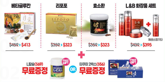 미주중앙일보