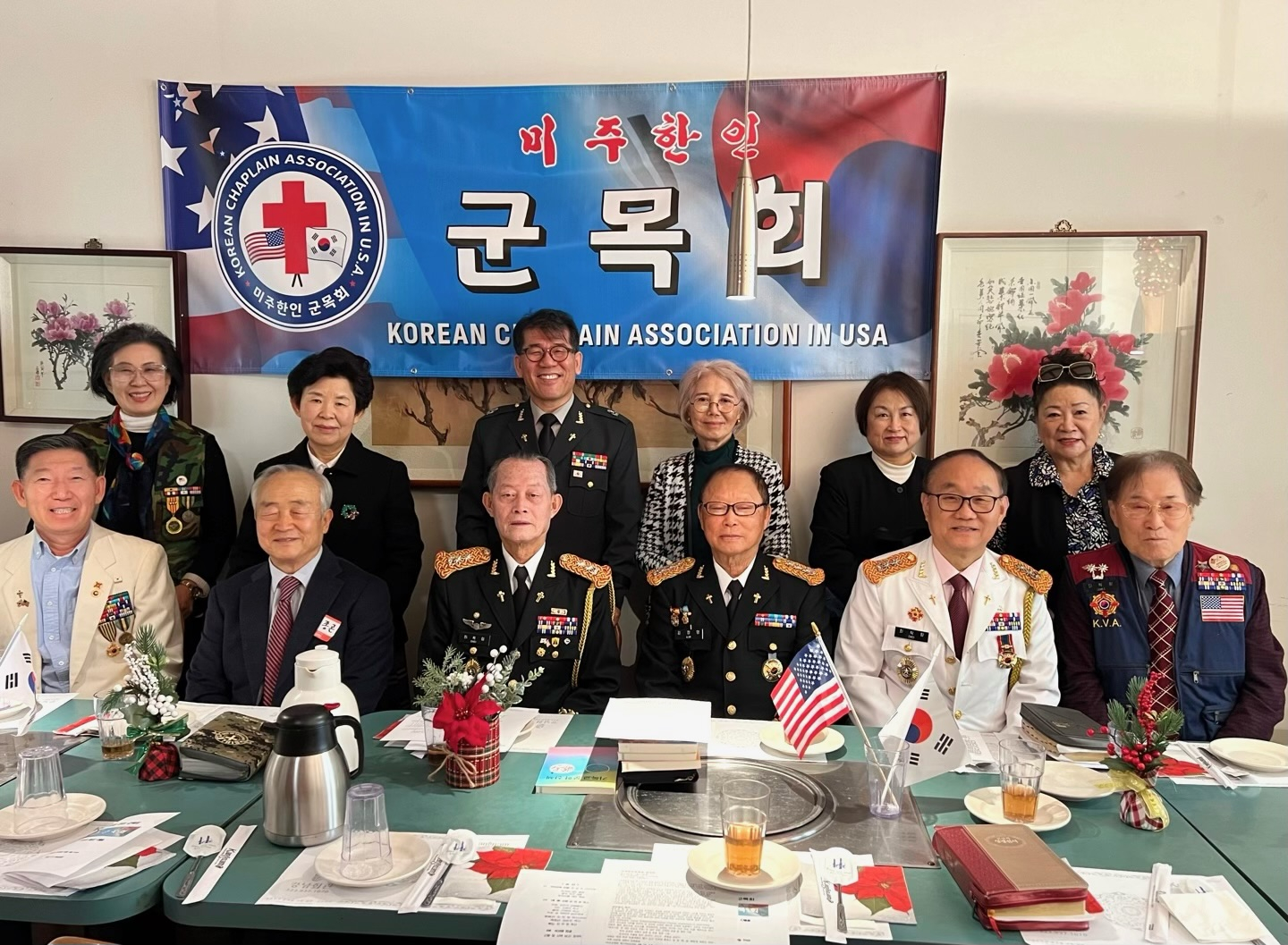 미주한인군목회
