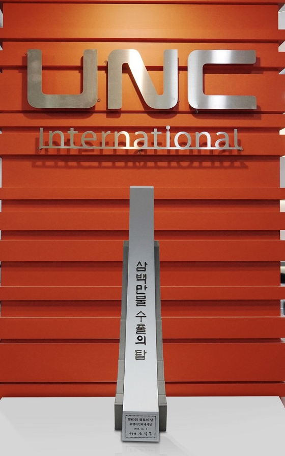 [Image Resource by UNC International]