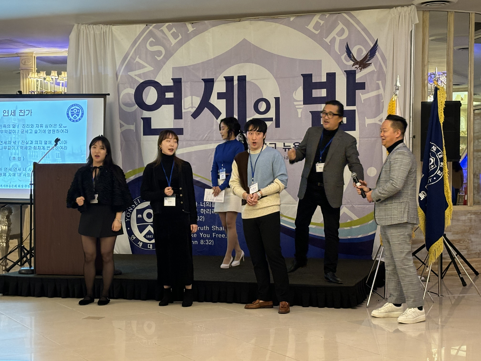  연세대학교 뉴욕동문회는 지난 9일 그레잇넥에 위치한 레오나즈 팰라조 연회장에서 동문회 연말 파티인 '연세의 밤' 행사를 개최했다. 이날 행사에는 46학번 동문부터 21학번 후배 동문과 가족까지 140여 명이 참석해 즐겁고 신나는 시간을 가졌다. [연세대학교 뉴욕동문회]