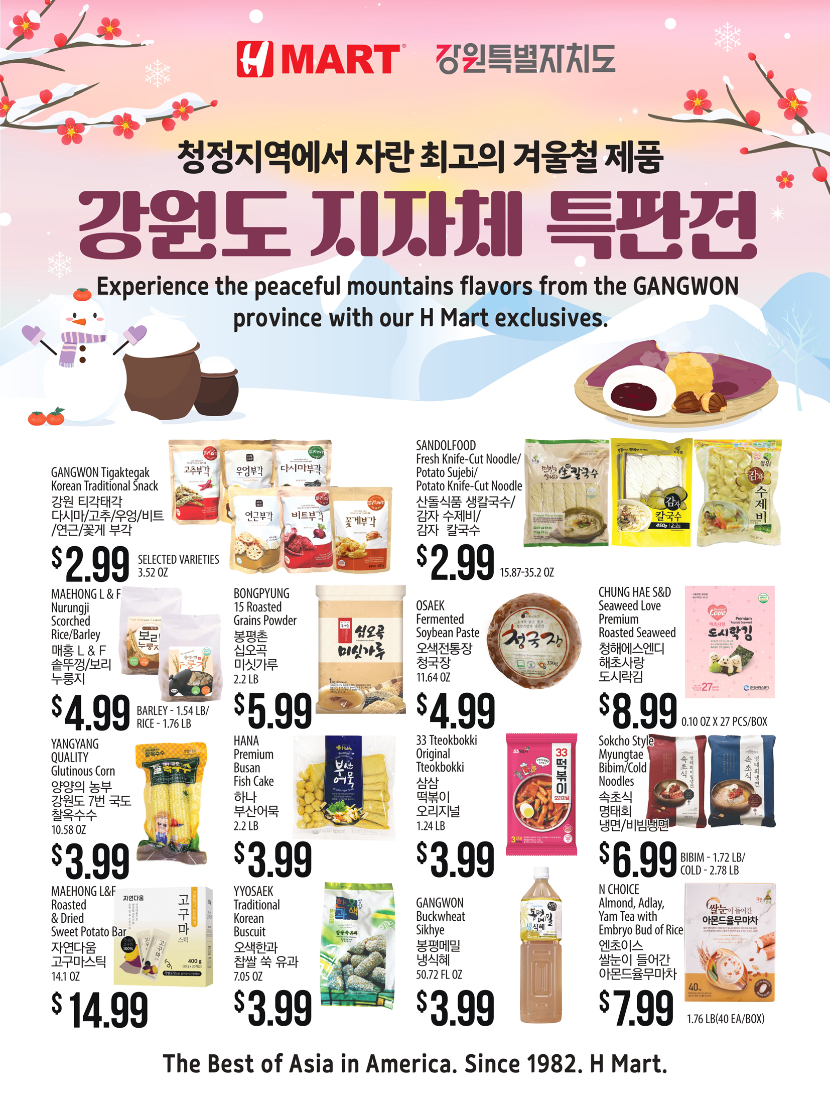 H마트 강원특별자치도 농수산식품 특판전 홍보 포스터. [사진 H마트]