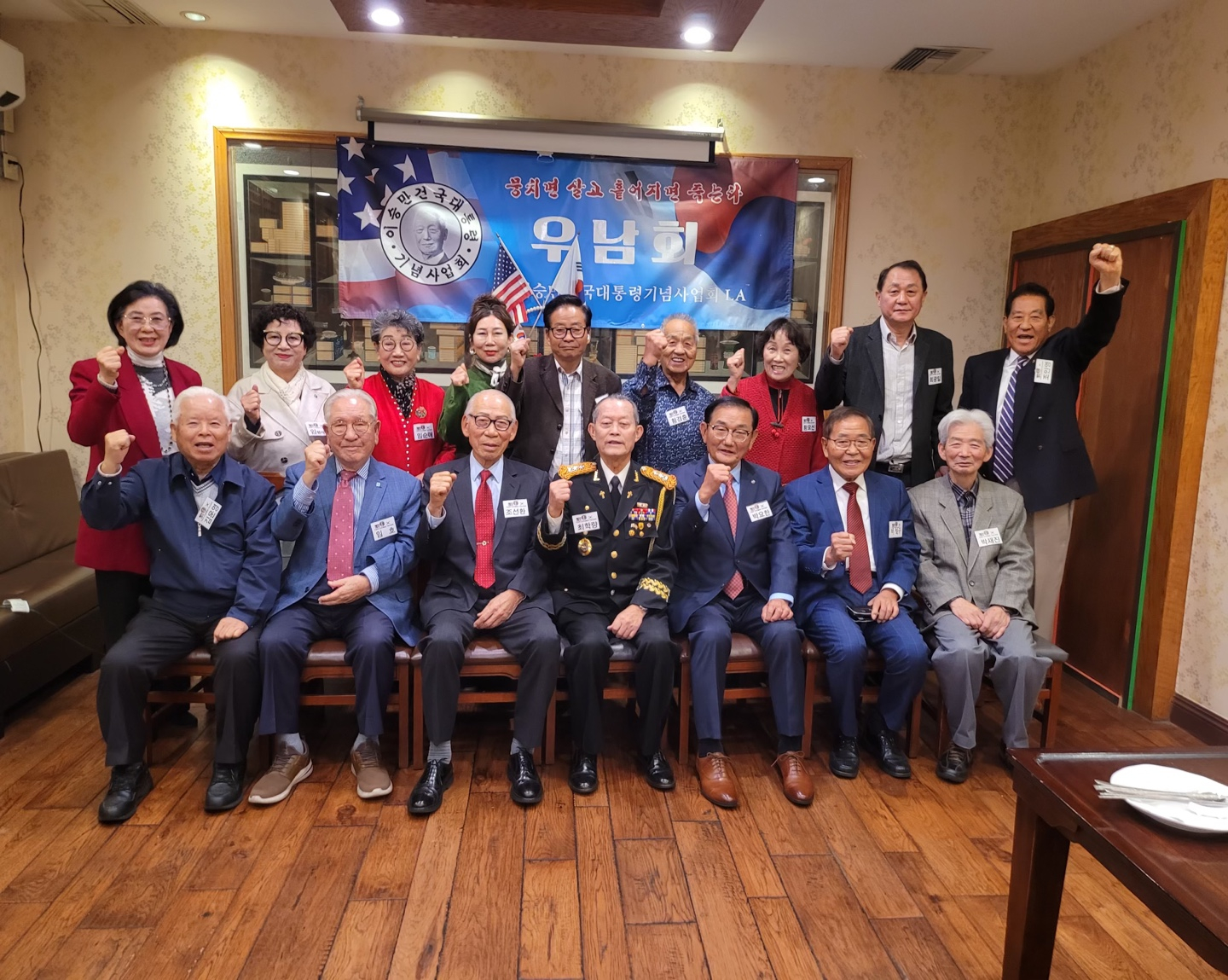 이승만대통령기념사업회