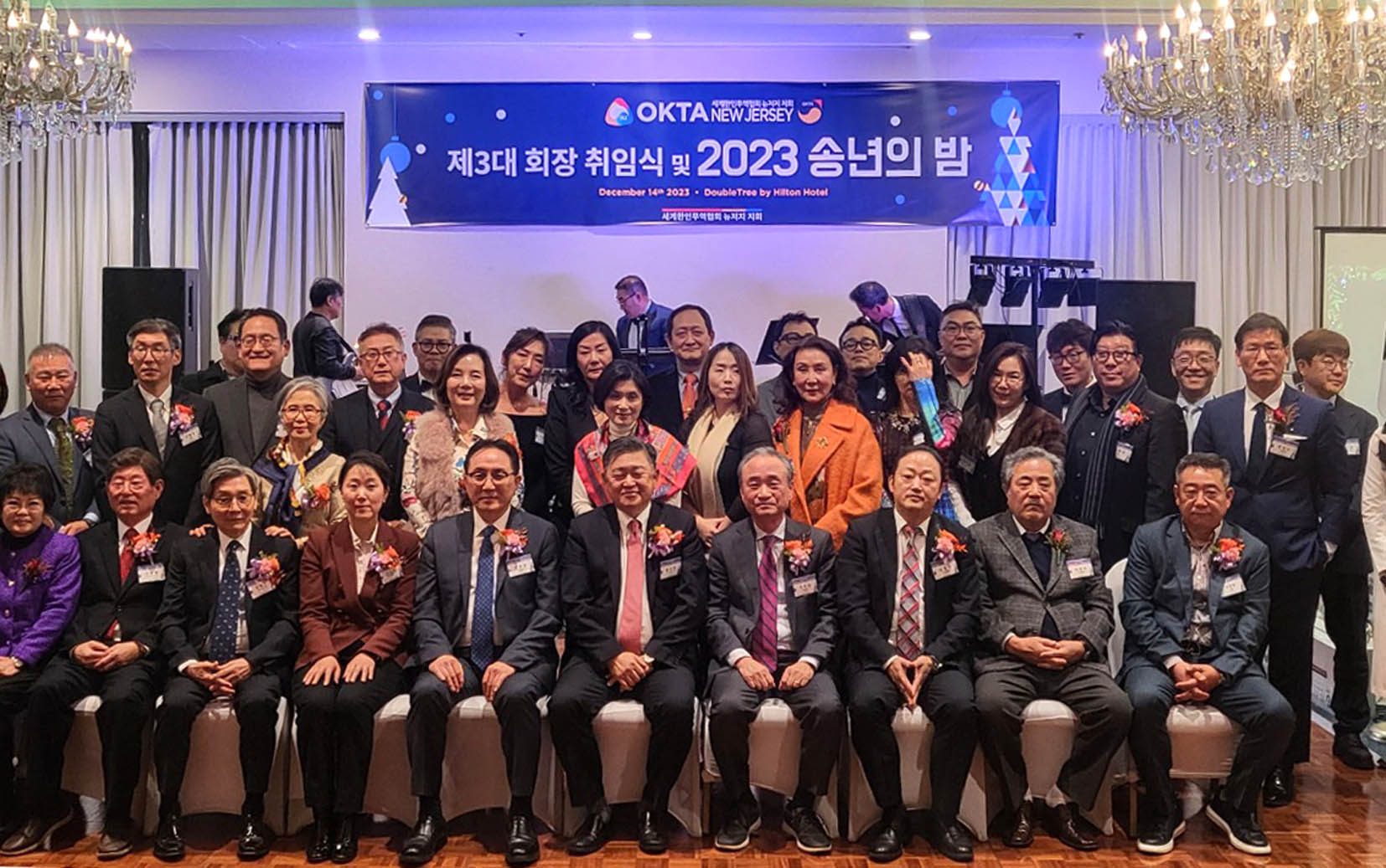 세계한인무역협회 뉴저지지회는 지난 14일 뉴저지주 포트리 더블트리호텔에서 제3대 황선영 회장 취임식 및 2023년을 마무리하는 송년의 밤 행사를 개최했다. 이날 행사는 김의환 뉴욕총영사 등의 외빈 축사와 함께 ▶협회 활동 보고 ▶감사패 수여 ▶취임식(손호균 명예회장·황선영 회장) ▶만찬 및 공연 등의 순으로 진행됐다. [세계한인무역협회 뉴저지지회]