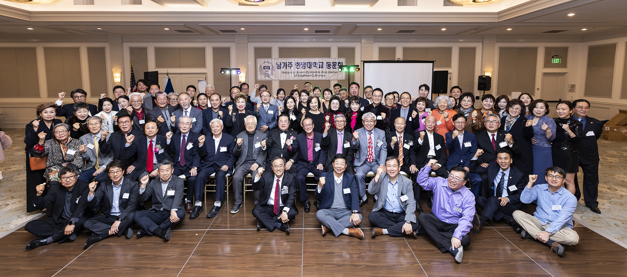 한양대 동문회 송년회