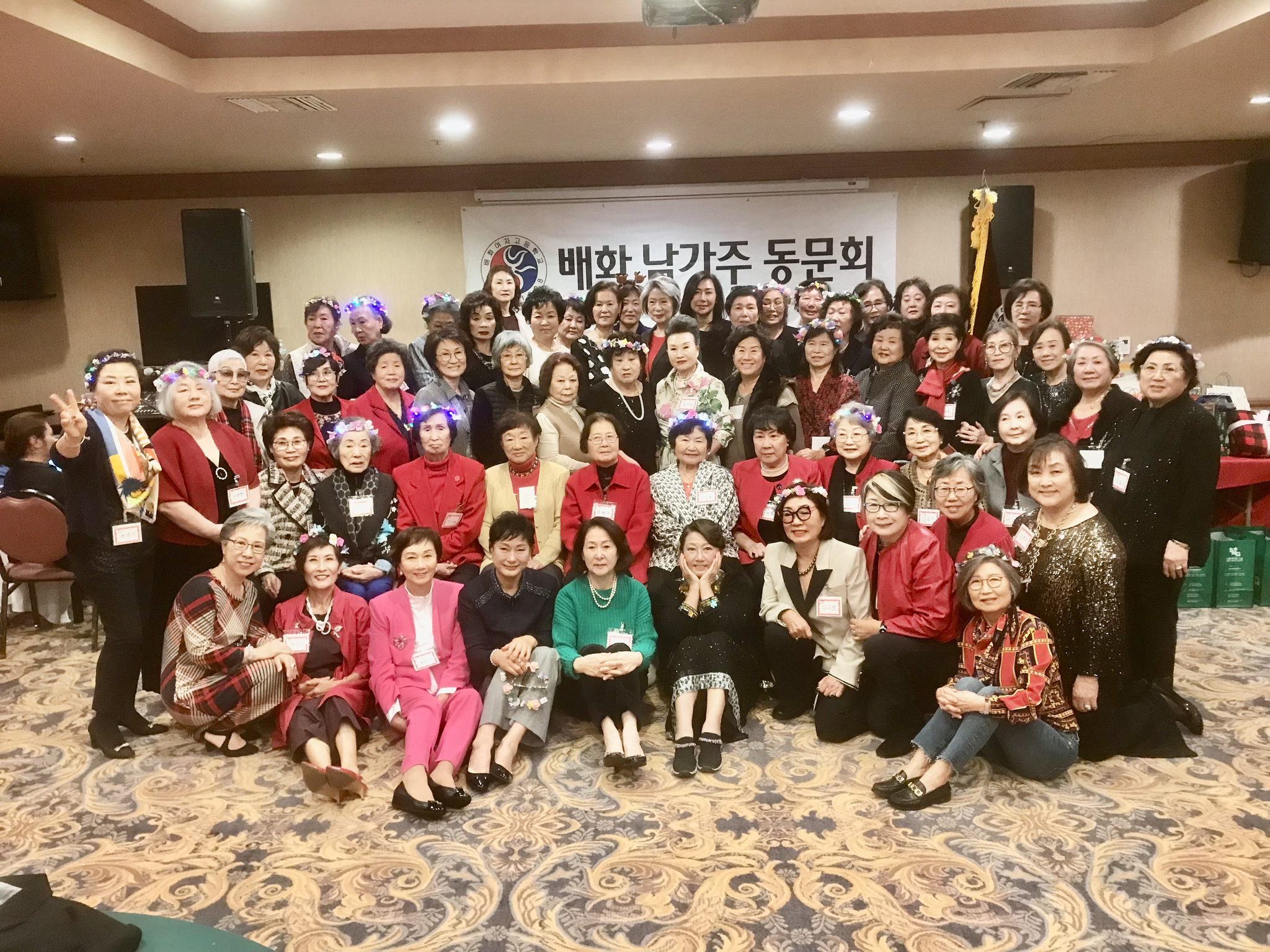  배화여고 남가주동문회