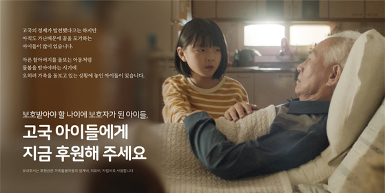 아동복지기관 '초록우산'이 미국 현지에 거주하는 한인 교민들을 대상으로 '초록우산 고국아동돕기 캠페인'을 진행한다.