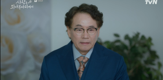 '사랑은 외나무 다리에서' 방송