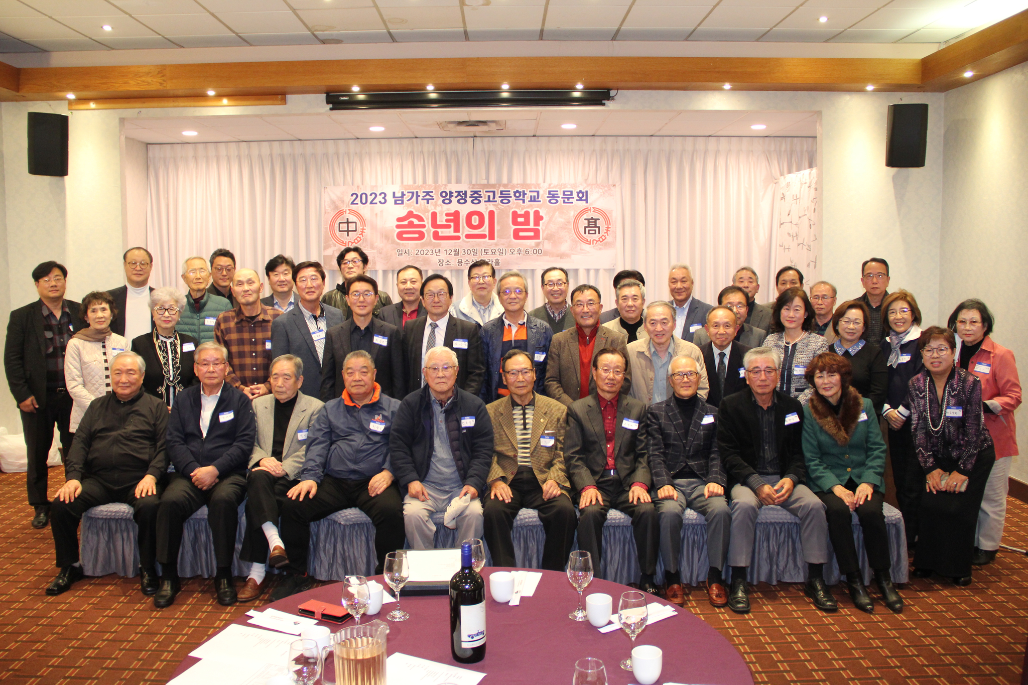 양정고교 동문회