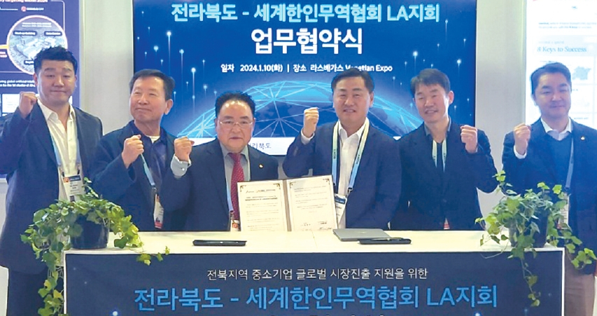 옥타LA(회장 에드워드 손·왼쪽에서 세 번째)와 전북(도지사 김관영·오른쪽에서 세 번째) 경제협력단이 MOU를 체결한 후 파이팅을 외치고 있다. [전라북도 제공]