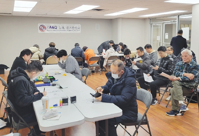 주뉴욕총영사관이 주최하고 퀸즈한인회가 주관하는 퀸즈지역 1월 순회영사서비스가 10일 퀸즈한인회 사무실에서 열렸다. 여권발급·국적이탈 등 다양한 민원을 해결하기 위해 방문한 한인들이 영사민원 업무를 보고 있다.  [사진 퀸즈한인회]