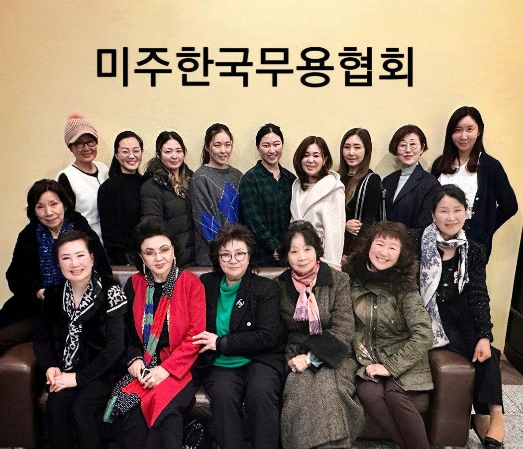 미주한국무용협회