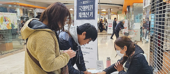 뉴저지주 H마트 리지필드지점에서 주뉴욕총영사관 재외선거관실 관계자들이 제22대 대한민국 국회의원선거 유권자 신고·신청을 독려하고 있는 모습.  [사진 뉴욕총영사관]