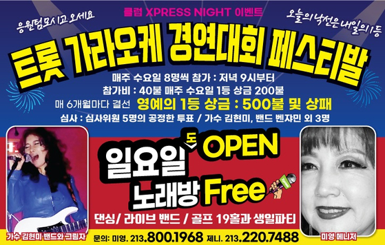 미주중앙일보