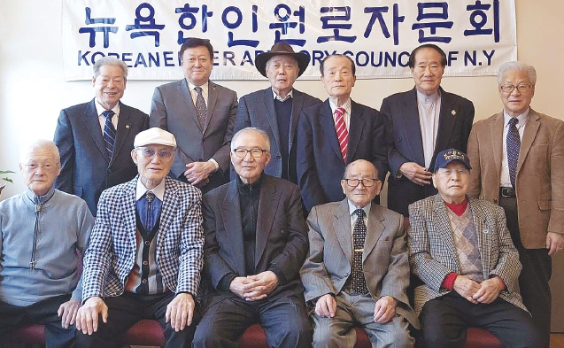 김광석 뉴욕한인회장(뒷줄 왼쪽 두 번째)이 29일 뉴욕한인원로자문위원회를 방문해 회칙개정 관련 총회 결과, 한인회 차후 행사와 운영 계획에 대한 설명회를 진행했다. 김 회장은 위원들에게 오찬 대접 후 1000달러를 위원회에 기부하기도 했다.  [뉴욕한인원로자문위원회]