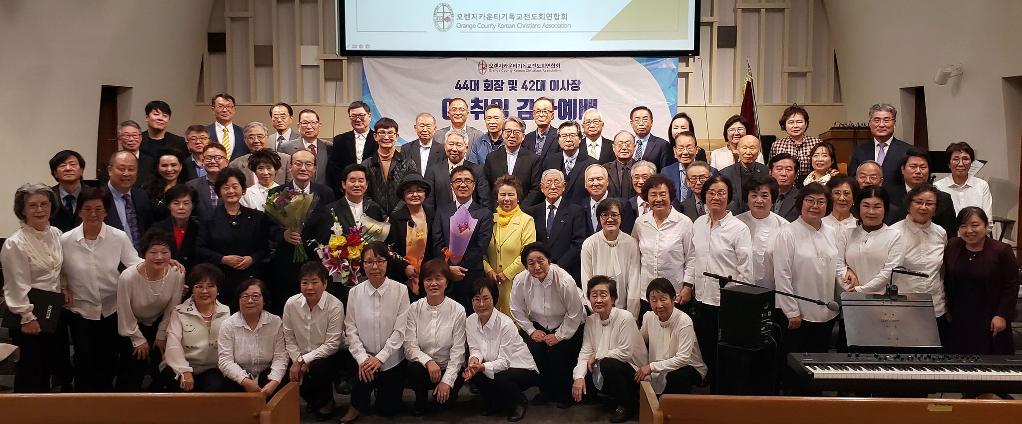 OC기독교전도회연합회 회장, 이사장 이·취임 감사 예배 참석자들이 행사 직후 한자리에 모였다. [연합회 제공]