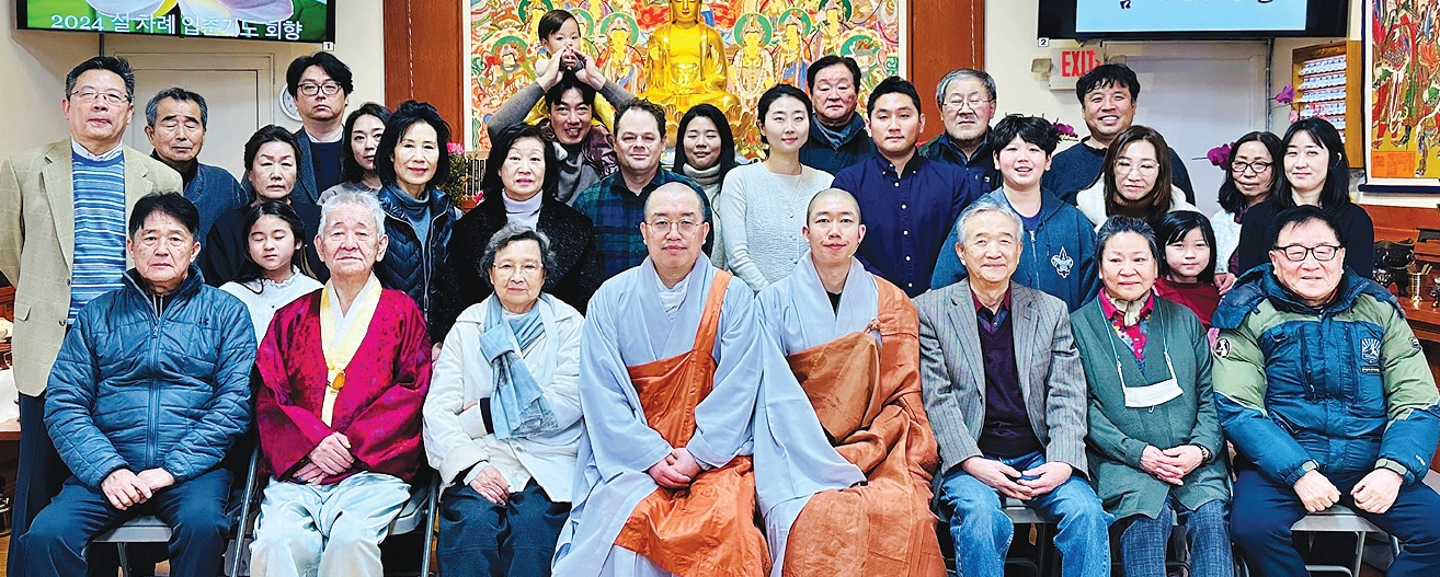 뉴저지 원적사(주지 성향스님)는 지난 4일 2024 입춘기도 회향과 정초기도 설날 차례를 지냈다. 70여명의 신도가 참석한 가운데 기도와 차례를 지내고, 떡국 공양을 한 후 윷놀이도 함께 진행했다.  [뉴저지 원적사]