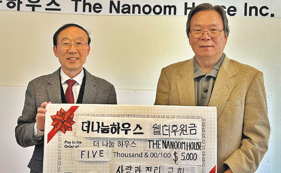 뉴저지사랑과진리교회는 미주한인노숙인 비영리전문기관 더나눔하우스(대표 박성원목사) 셸터에 5000달러를 전달했다고 5일 밝혔다.  [더나눔하우스]
