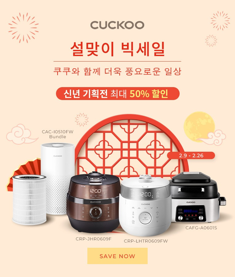 쿠쿠 
