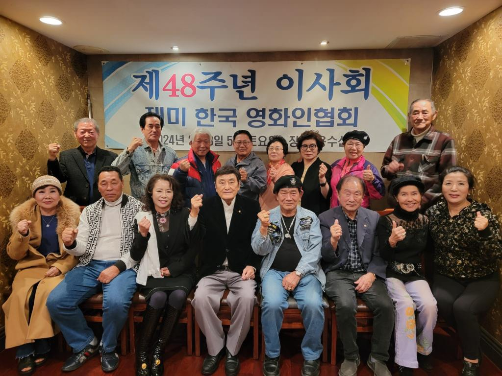 재미한국인영화협회