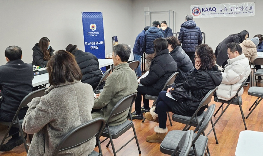 뉴욕총영사관이 주최하고 퀸즈한인회가 주관하는 퀸즈지역 2월 순회영사서비스가 14일 퀸즈한인회 사무실에서 진행됐다. 이날 하루에만 총 123건의 민원업무가 처리됐고, 퀸즈한인회에 새롭게 가입한 회원도 30명 이상이었다.  [퀸즈한인회]