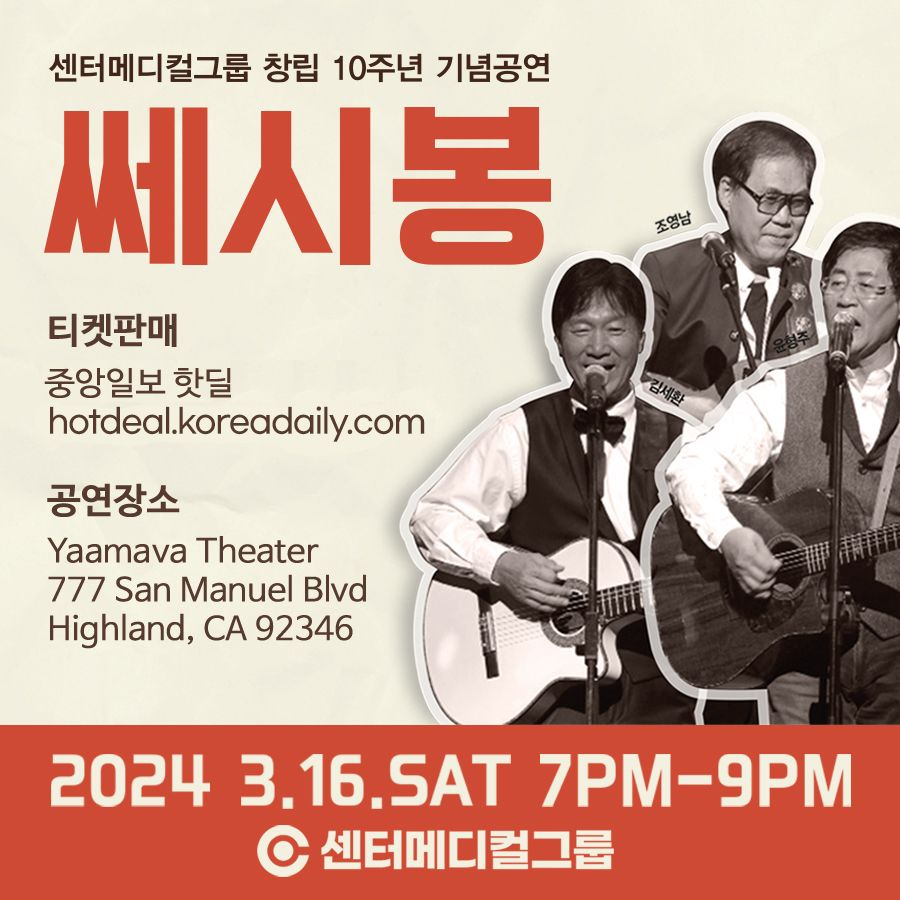 미주중앙일보