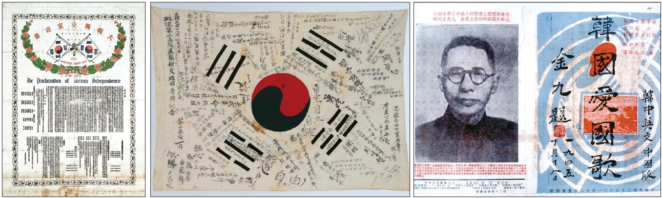 왼쪽부터 대한독립선언서(하와이 대한부인 구제회), 광복군 서명 태극기, 한·중·영문·중국판 한국 애국가 악보.   [국립대한민국임시정부기념관 제공]