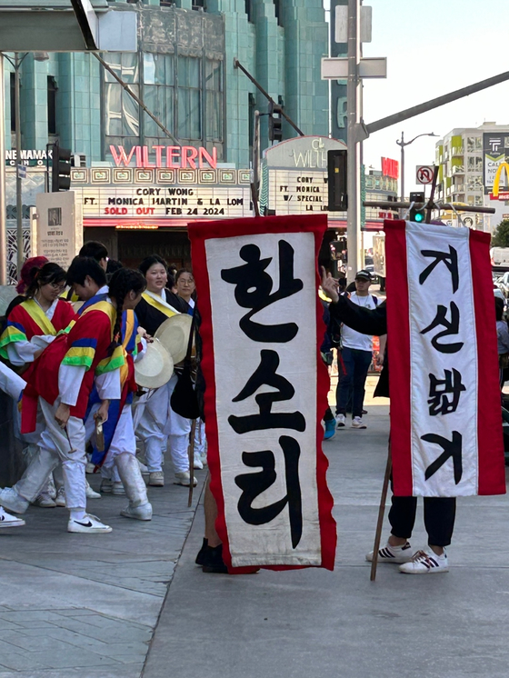 민족학교 지신밟기