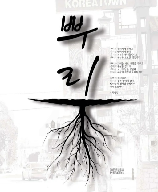 미주중앙일보