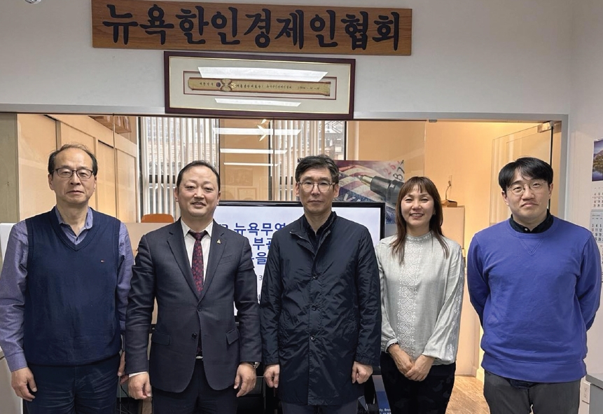 대한무역투자진흥공사(KOTRA) 뉴욕무역관이 지난 6일 뉴욕한인경제인협회(회장 유정학)를 방문했다. 왼쪽부터 조지현 KOTRA 차장, 유정학 회장, 김동준 KOTRA 부관장, 김지영 협회 수석부회장, 장재호 KOTRA 차장.  [뉴욕한인경제인협회]