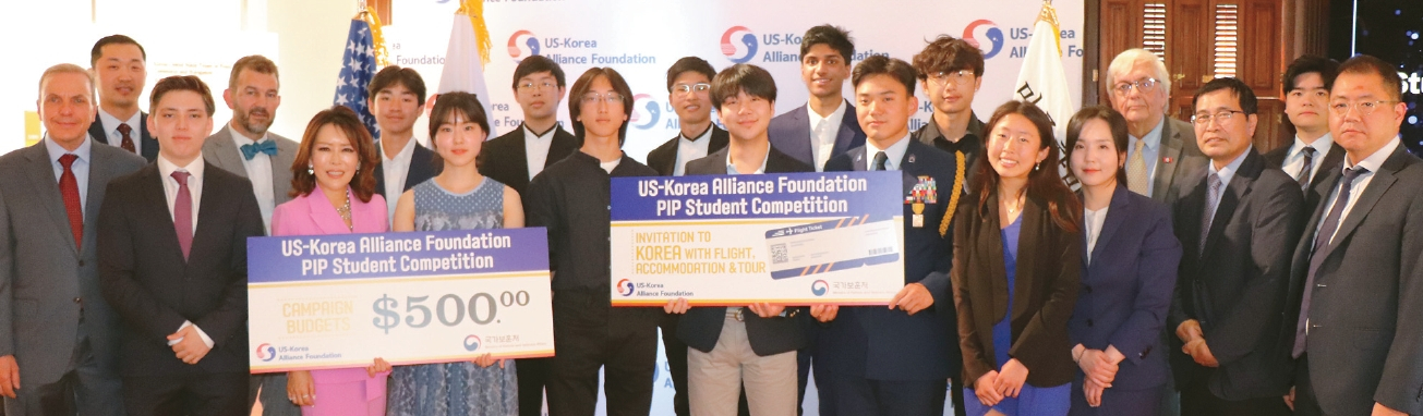 지난해 11월 열린 PIP 학생대회 2023년 결선에서 수상한 학생들이 USKAF 관계자들과 기념사진을 찍었다. [USKAF 제공]