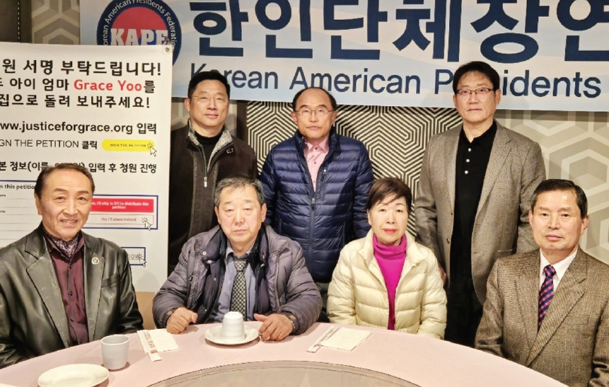 오는 28일 오전 10시 뉴저지 버겐카운티법원 앞서 예정된 ‘그레이스유 사건’ 탄원 집회 준비모임이 19일 플러싱 삼원각 식당에서 열렸다. 회의에는 곽호수 한인단체장연합회장(앞줄 오른쪽)·테렌스 박 아시안유권자연맹 대표(앞줄 왼쪽), 유대현 그레이스유 가족대표(뒷줄 오른쪽) 등이 참석했다. 24일에는 뉴저지한인회관에서 추가 준비모임이 진행된다.  [그레이스유구명위원회]