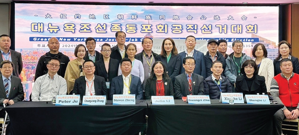 대뉴욕지구조선족동포회 신임 회장이 지난 17일 선출됐다. 중국 연변 도문 출신 40대 정성국 후보가 주광일 전 조선족동포회장을 누르고 회장직에 올랐다.  [사진 뉴욕조선족동포회]