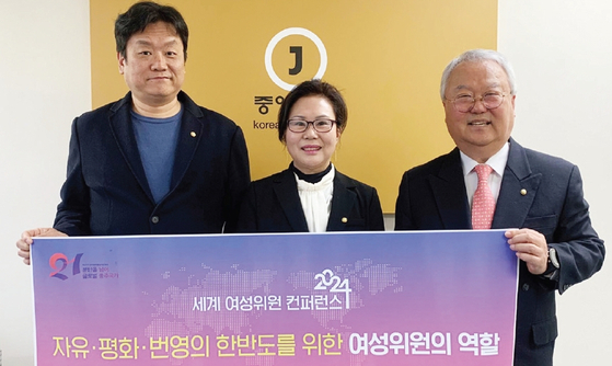 민주평화통일자문회의 뉴욕협의회 관계자들이 28일 뉴욕중앙일보를 방문, 오는 4월 3일부터 사흘간 열리는 ‘세계 여성위원 컨퍼런스 2024’ 행사에 대해 설명했다. 왼쪽부터 김원곤 행정간사, 박경은 미주여성위원장, 박호성 뉴욕협의회장.
