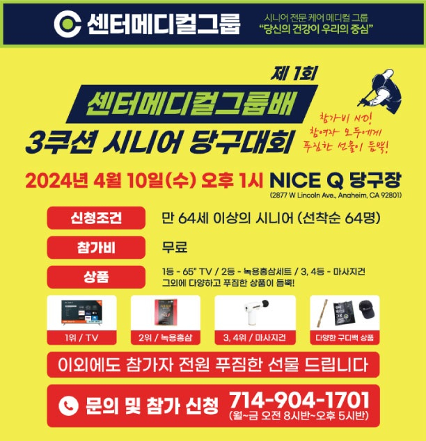 미주중앙일보